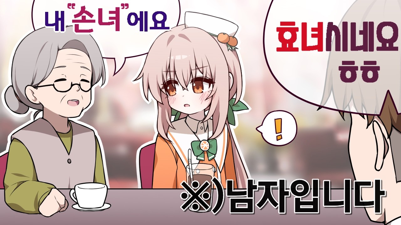 가족여행중에 딸이 돼버렷습니다..💦