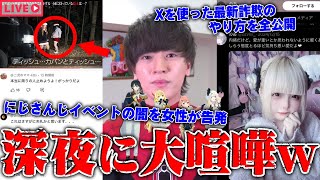 コレコレチャンネル KoreTubeの配信のサムネイル画像