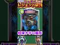 【シャドバ】歴代レジェンドをランダムに解説「根深き手の異形」　#シャドウバース #シャドバ #ゆっくり解説