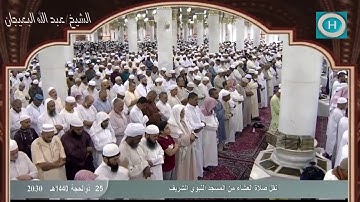 الشيخ عبد الله البعيجان | سورة الأعلى وسورة الغاشية | صلاة العشاء 25 ذو الحجة 1440 هـ
