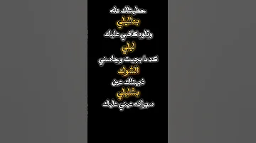 حطيتلك عله بدليلي لبيك ياحسين 
