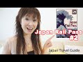 Japan Rail Pass #2: Japan Travel Cost: Japan Travel Guide