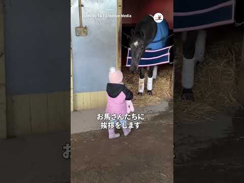女の子とお馬さんの可愛いルーティン｜PECO #shorts