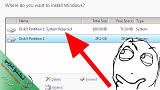 سر وجود بارتيشن System Reserved ذو الحجم 100 ميجا في الويندوز