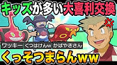 ポケモン剣盾 ニックネーム大喜利で最高にセンスの良いポケモンがキタｗｗ口の悪いオーキド博士の実況 柊みゅう Youtube