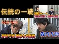 【羽生森内：難解な終盤戦！！】ABEMAトーナメント2024 | 本戦#19 本戦トーナメント 準決勝 第一試合 チーム藤井 vs チーム永瀬