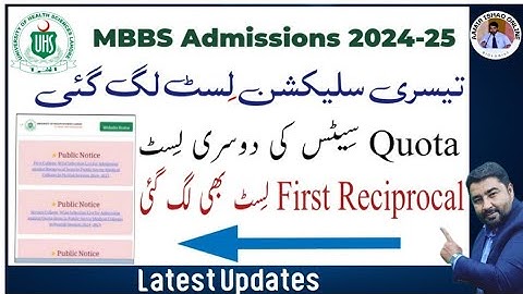 UHS 3rd Selection List + 1st Reciprocal List Uploaded Now | Lists For All Categories