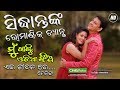 Aei Jibanare Song - Sidhant Mohapatra - Mu Khanti Odia Jhia Odia Movie Making Time - CineCritics Whatsapp Status Video Download Free
