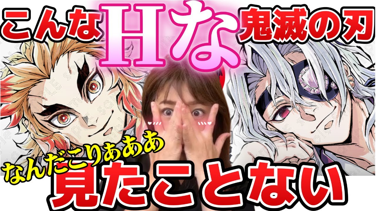 【ええっ？これ公式様？】嘘だろ！！【悶絶するオタク】