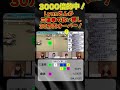 【3000倍的中!】Lynnさんが三連単で払い戻し30万円オーバー!#shorts