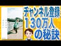 【10分で解説】腹黒のジレンマ（ぶんけい / 著）