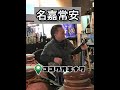 【名嘉 常安】 ココワオキナワ オンラインライブ