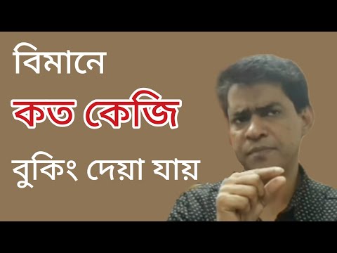 ভিডিও: আমি কীভাবে ভোলারিসে অতিরিক্ত লাগেজ যোগ করব?