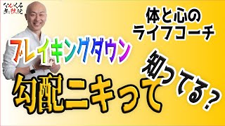 【ブレイキングダウン勾配ニキ】136本目