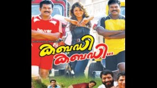 Kabadi Kabadi - 2008 Full Malayalam Movie | Mukesh | Kalabhavan Mani | Rambha | Online Movies Kabadi Kabadi - 2008 Full Malayalam Movie | Mukesh | Kalabhavan Mani | Rambha | Online Movies