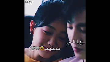 دي قصة حب على شاطئ الهوى ترند التيك توك الجديد تصميم ايموفي حب تصميم ع مسلسل مسلسل سرنا الصيني 
