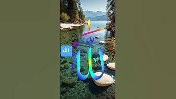 #القرآن #الكريم #تلاوات_رائعة #اكسبلور #لايك #شارك #مرحبا