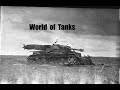 Сталинград  WZ 57 1  Стандартный бой