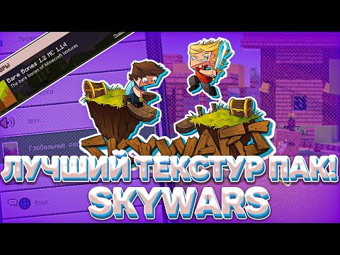 НЕРЕАЛЬНЫЙ ТЕКСТУР ПАК ДЛЯ MINECRAFT PE (МАЙНКРАФТ БЕДРОК ТЕКСТУРЫ) + КАК УСТАНОВИТЬ РЕСУРСПАК