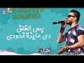 حالة وتس مهرجان كائن حى