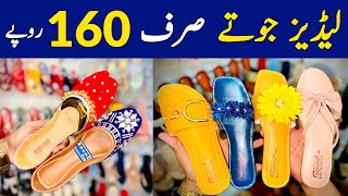 Ladies Shoes Factory Rates | Ladies Sandal | Ladies Fancy Shoes | Ladies Khussa | Hamid Ch Vlogs