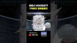 모먼트 토레스 금카를 향한 여정 ㄷㄷ FC 온라인 피파4
