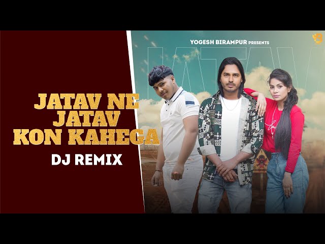 Jatav Ne Jatav Kon Kahega (Dj Remix) Yogesh Birampur || Jatav Song || Jatav Song 2024 class=