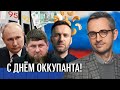 Неделька выдалась! #1 Рамзан воскрес, топливный кризис, Навальный в ЕКПТ