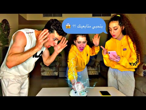 جهاز كشف الكذب 2 اسئلة المتابعين