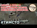 Toyota Fielder ZRE 144 - Замена подшипников ступиц и установка проставок