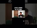 立花さん初登場とガーシー #立花孝志 #ガーシー