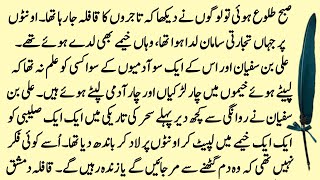 History of Sultan Salahuddin Ayubi Ep: 133 | Islamic History in Urdu | ‎Islam Religion History
