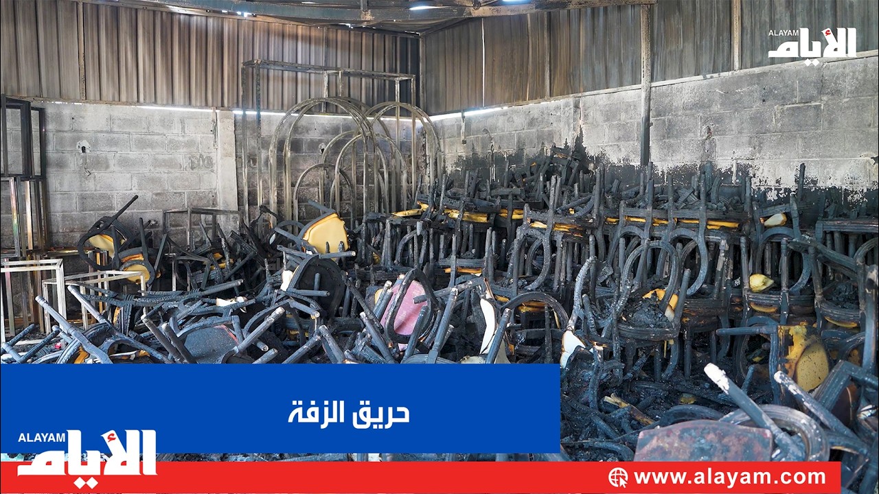 ������� ���� ����� ����������� ���� ����� �����ɻ.. ��� ���� ������ ����� ������ɻ
 - نشر قبل 12 دقيقة