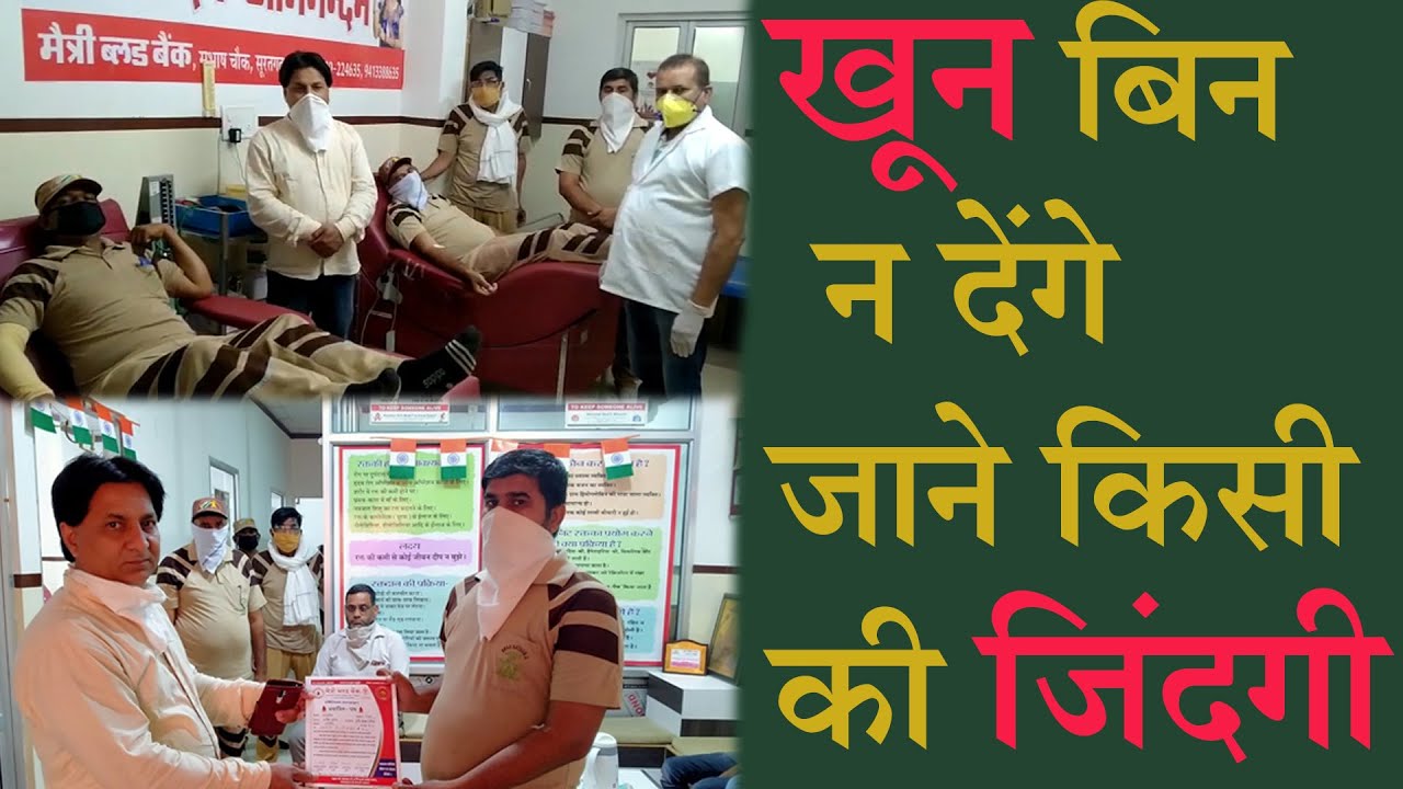 Jaitsar || लॉकडाउन में खूनदान कर रहे डेरा श्रद्धालु - YouTube