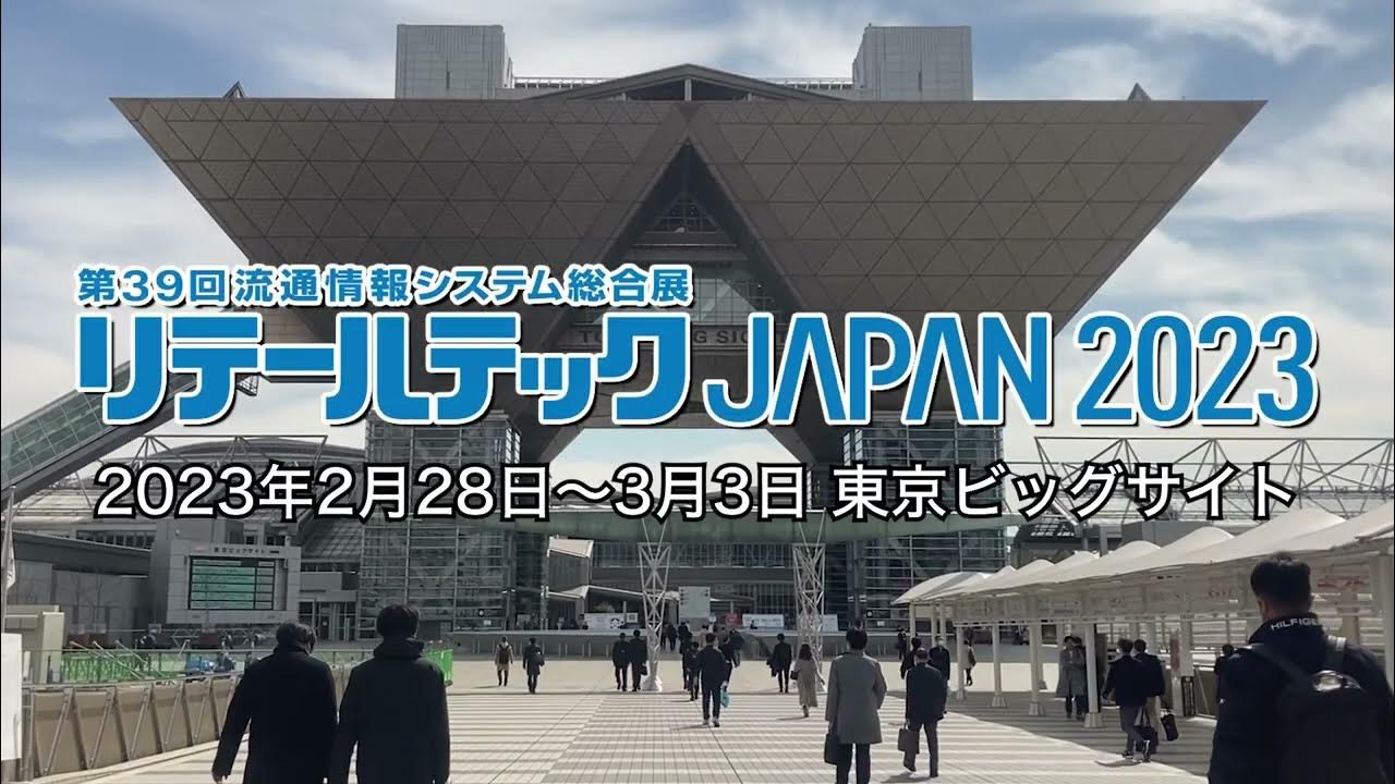 リテールテックJAPAN 2023　TBグループブース