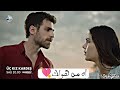 توركان سومير اه من هواك اليسا Turkan Ve Somer مسلسل ثلاث اخوات 