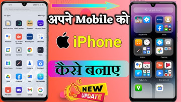 📢अपने Mobile को #iPhone कैसे बनाए❌ #Android Phone Ko iPhone Kaise Banaye | 📲Android To iPhone