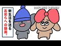 新生活を送るお前らへの動画。