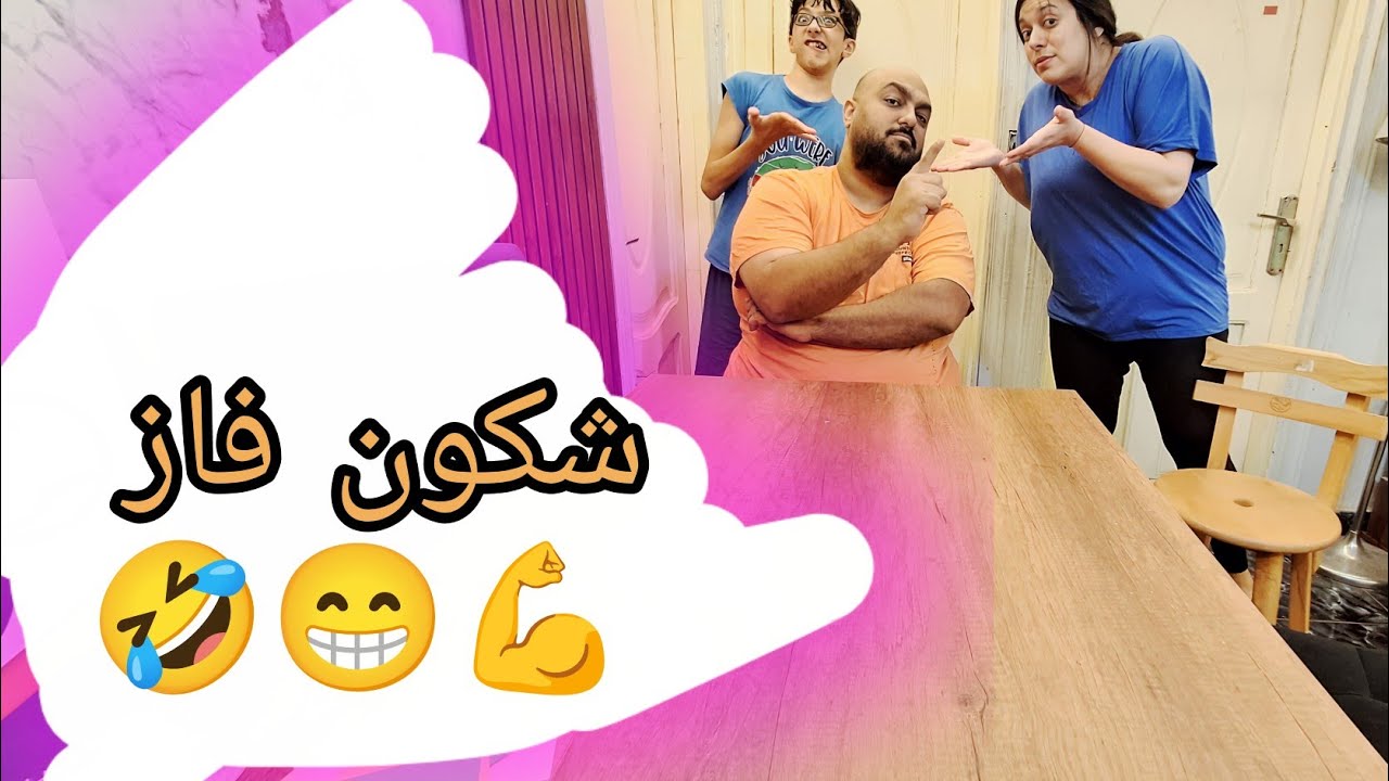 اول مره نقوم بحال هاد الفديوهات😍،  حبيت نغير من فديوهاتي غير انا و ولدي ورجلي 🫶🇪🇬🇲🇦