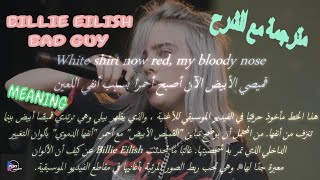 Billie Eilish - bad guy مترجمة مع الشرح 