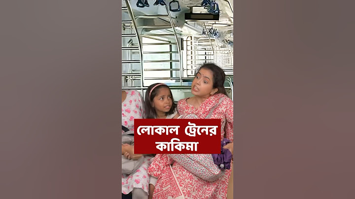 😱 লোকাল ট্রেনের কাকিমা 🚂 #shorts #wondermunna