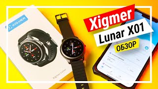 Умные Часы С Aliexpress - Xigmer Lunar X01 Обзор