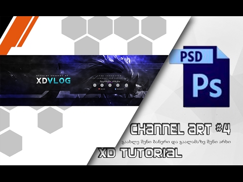 PS Tutorual - Banner #4