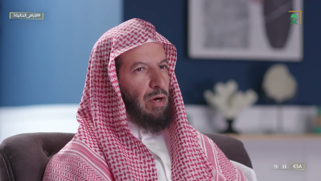 #الأيام_الخالية | الشيخ سعد الشثري يتحدث عن الصحابي الطفيل بن عمرو الدوسي رضي  الله عنه