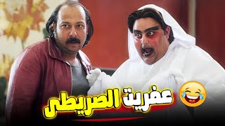 وسيم عمل نفسه عفريت علشان يطلع تريند ويكسب التحدي😂#اللعبة