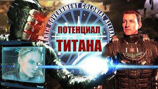 видео: Dead Space 2 Remake ► Каким должен быть идеальный Ремейк? ► Потенциал городов картинка: Dead Space 2 Remake ► Каким должен быть идеальный Ремейк? ► Потенциал городов