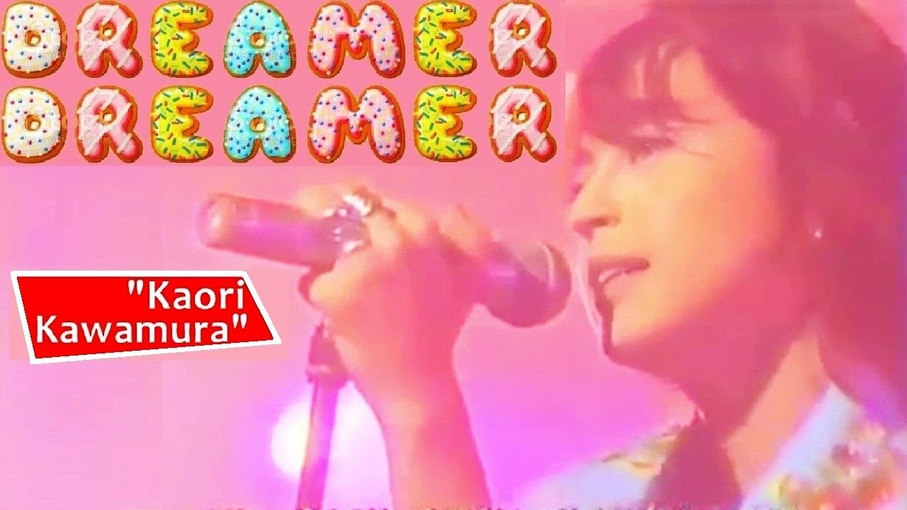 川村かおり ／ DREAMER DREAMER - YouTube