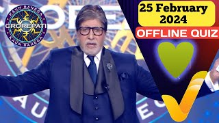 KBC OFFLINE QUIZ ANSWERS | 25 February 2024  |KBC PLAY ALONG| Kbc hindi offline quiz|