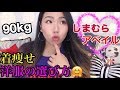 しまむら＆アベイル購入品紹介＋現役デブが教える着痩せ洋服の選び方！