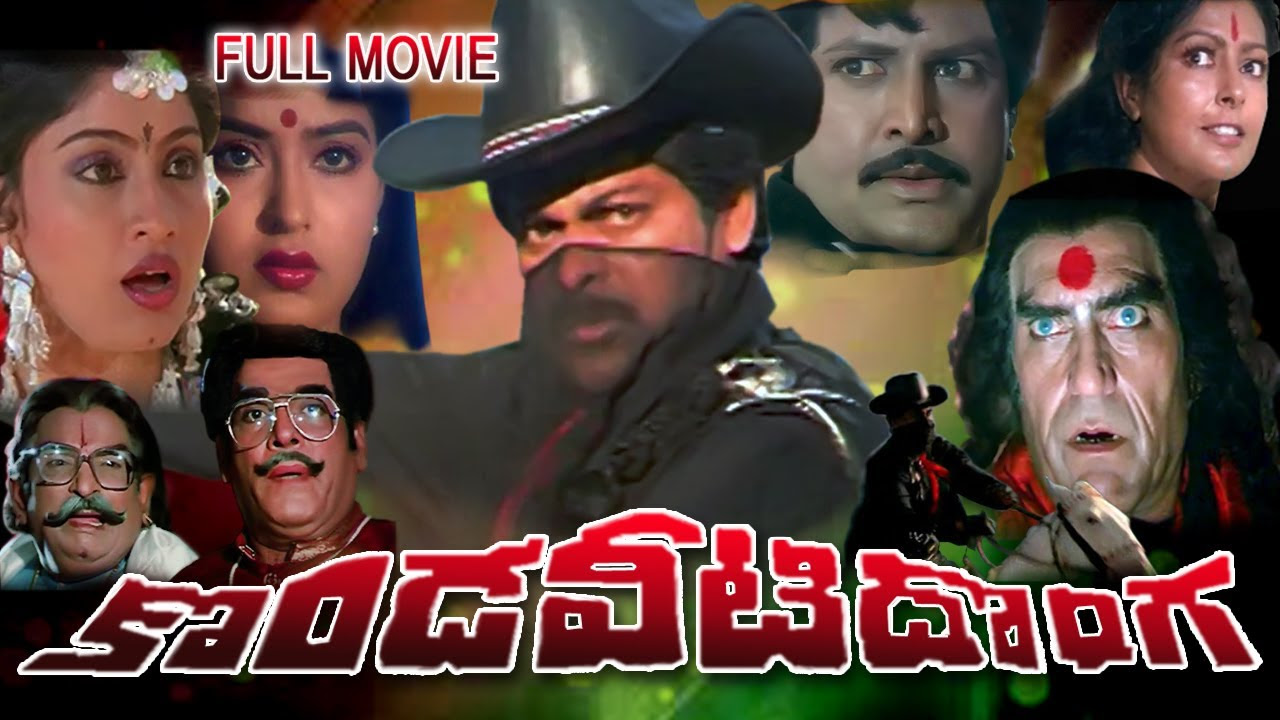 Kondaveeti Donga Full Length Telugu Movie  Chiranjeevi Vijayashanti Radha